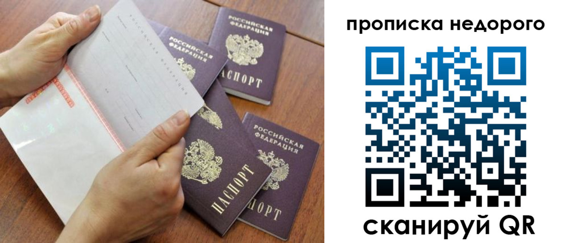 регистрация в Бийске