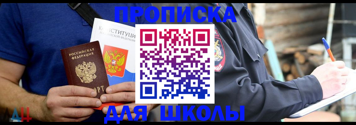 миграционный учет в Бийске