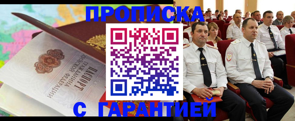 временная регистрация госуслуги в Бийске