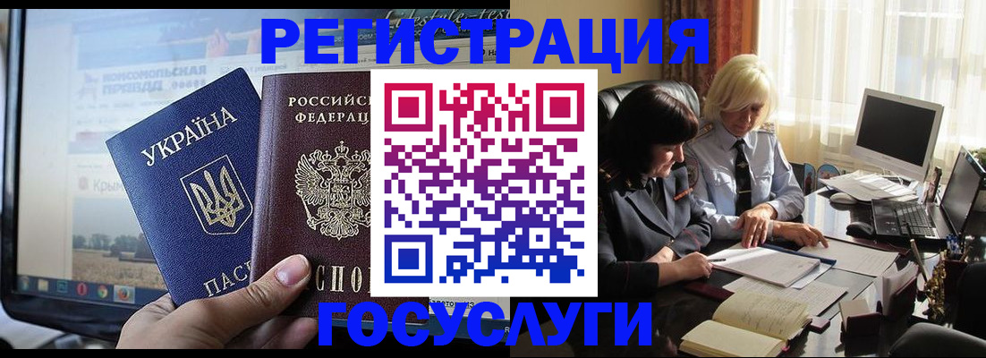 прописка штамп в Бийске