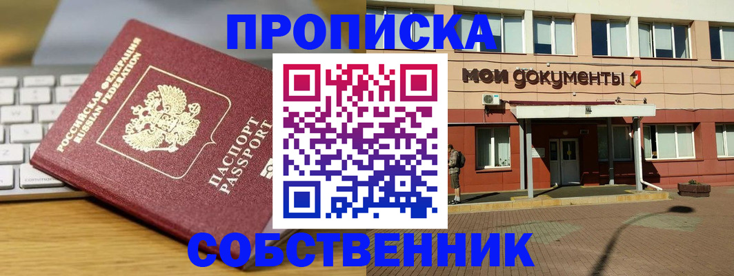 регистрация для школы в Бийске