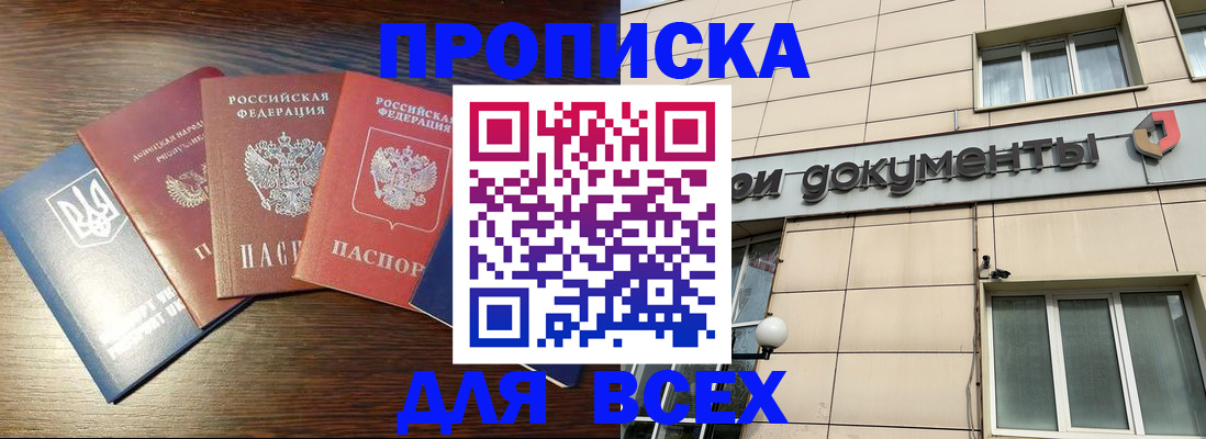 миграционный учет в Бийске